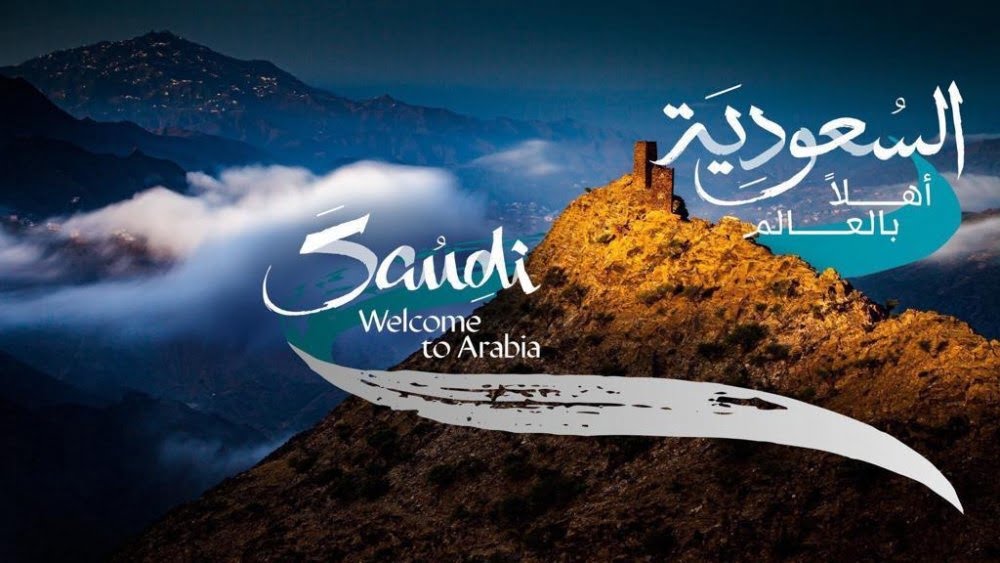 روح السعودية