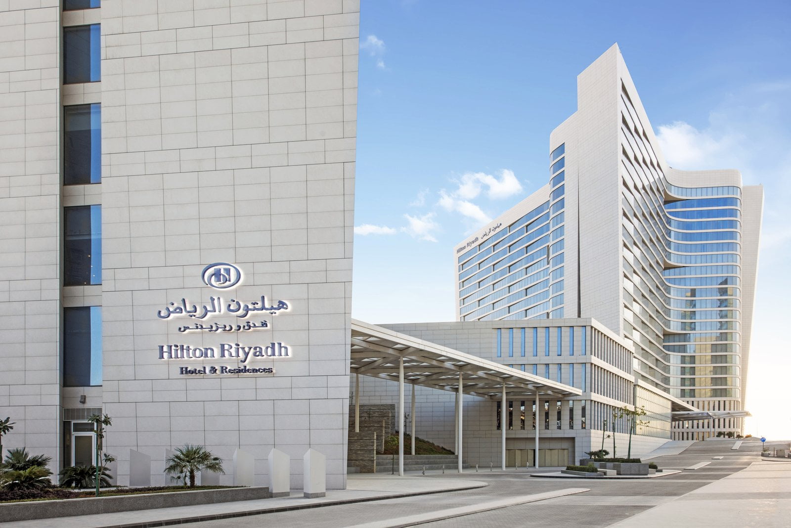 فندق هيلتون الرياض
