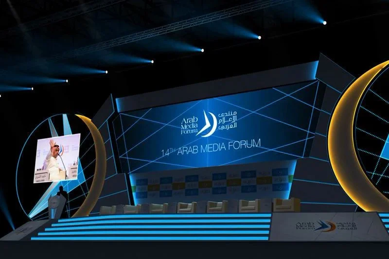 منتدى الإعلام العربي في دبي 2023