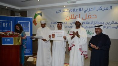 جوائز الإعلام السياحي العربي