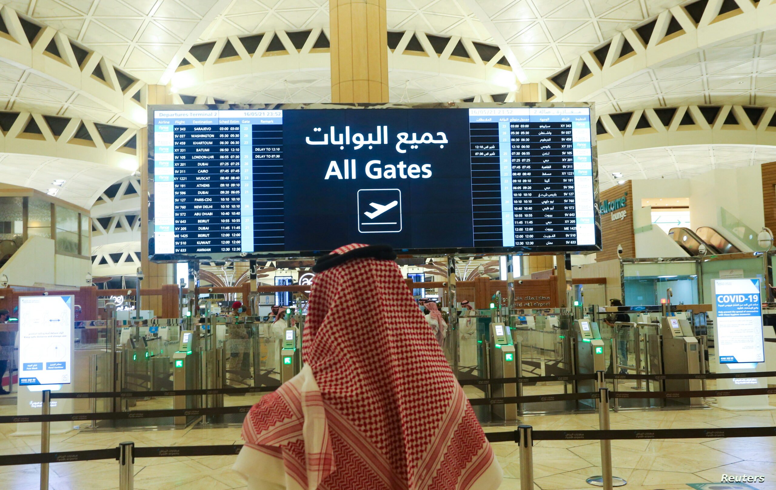 مطار الملك خالد