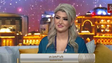 الفنانة رانيا البعيني