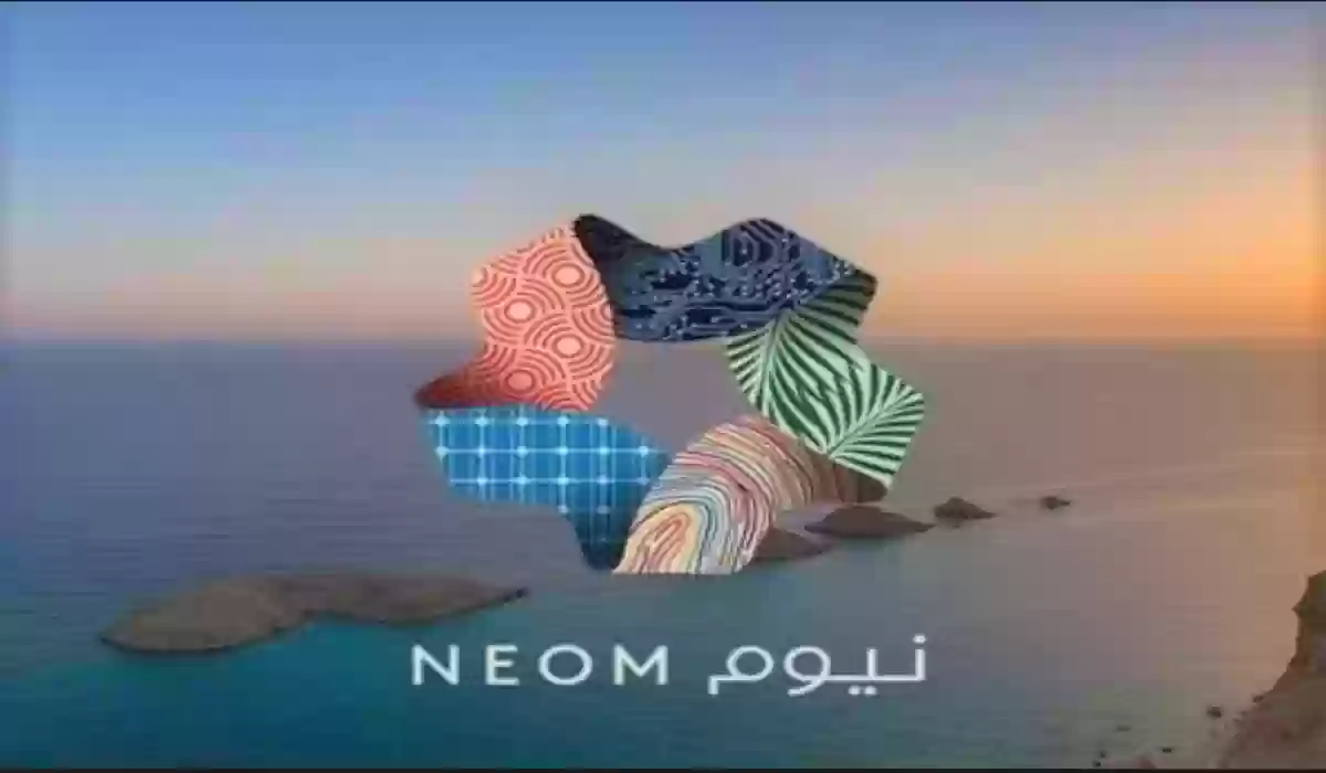 شركة نيوم