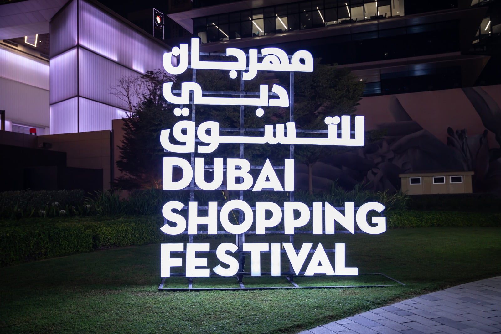 مهرجان دبي للتسوق