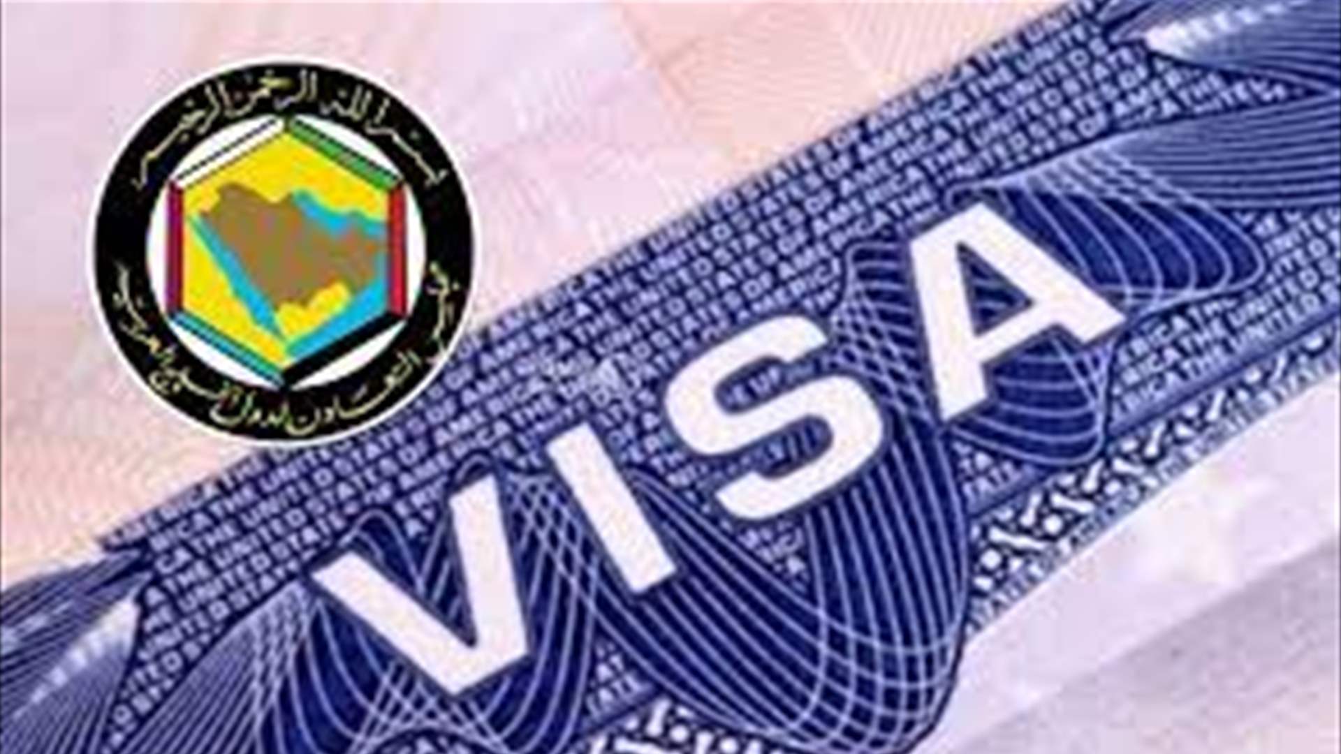 التأشيرة السياحية الخليجية الموحدة