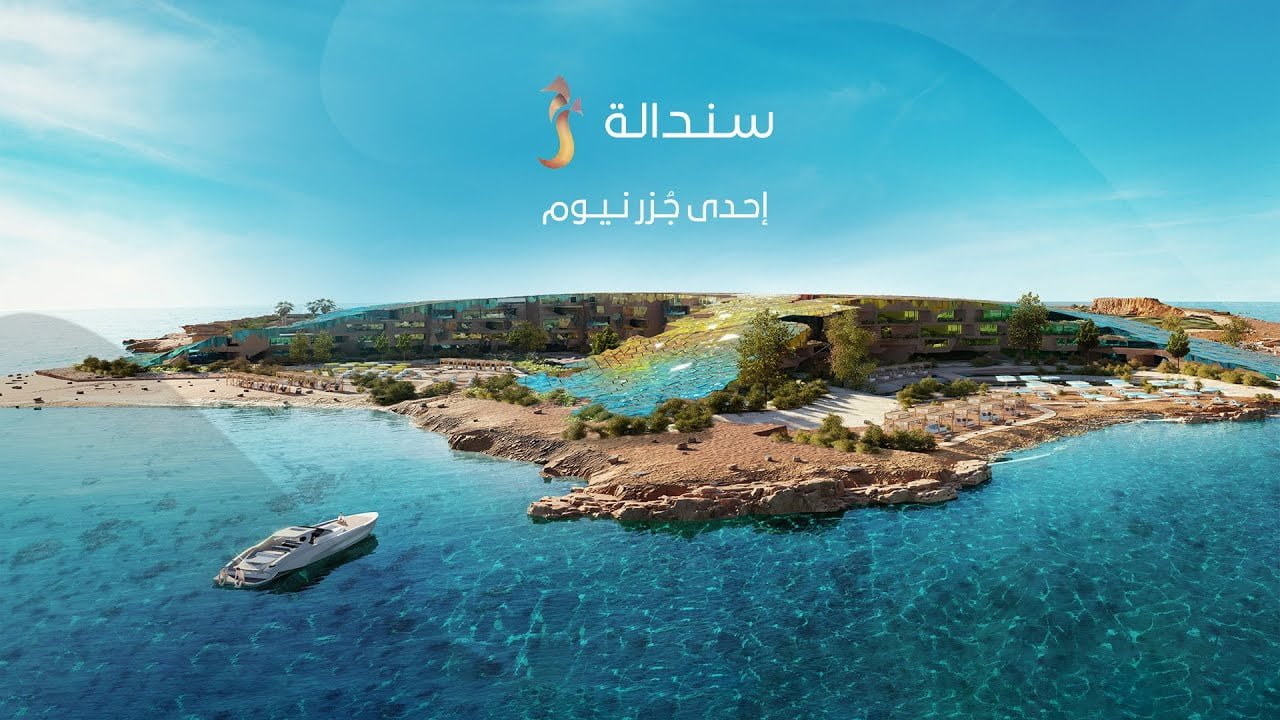 جزيرة سندالة