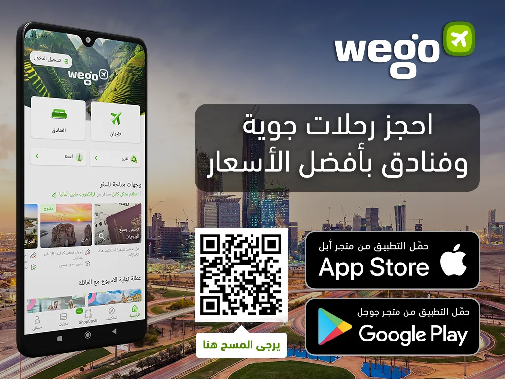 ويجو