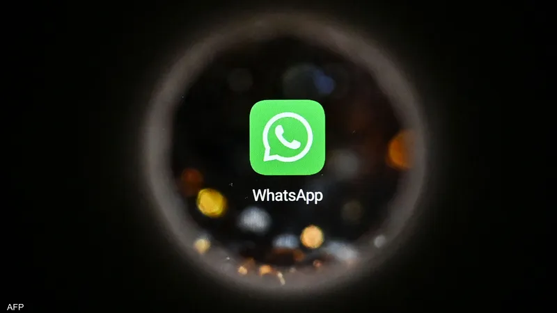 واتساب