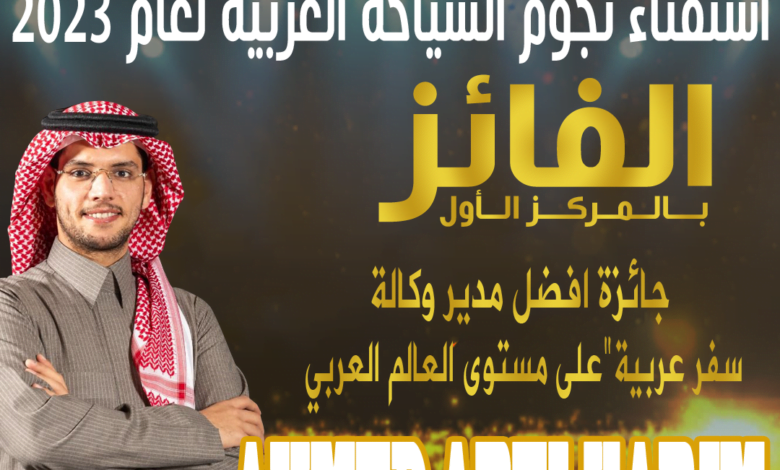 أحمد العبدالكريم