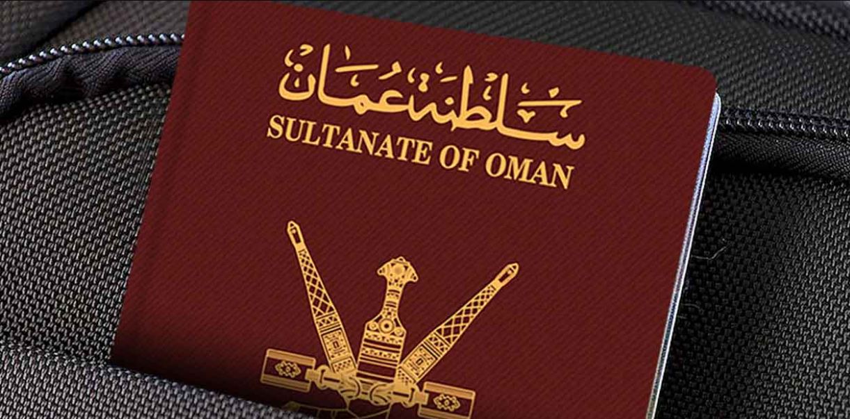 جواز السفر العماني