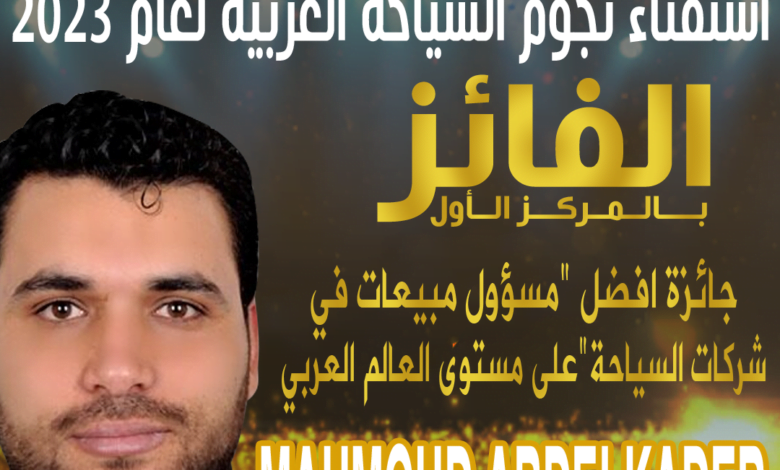 محمود عبدالقادر