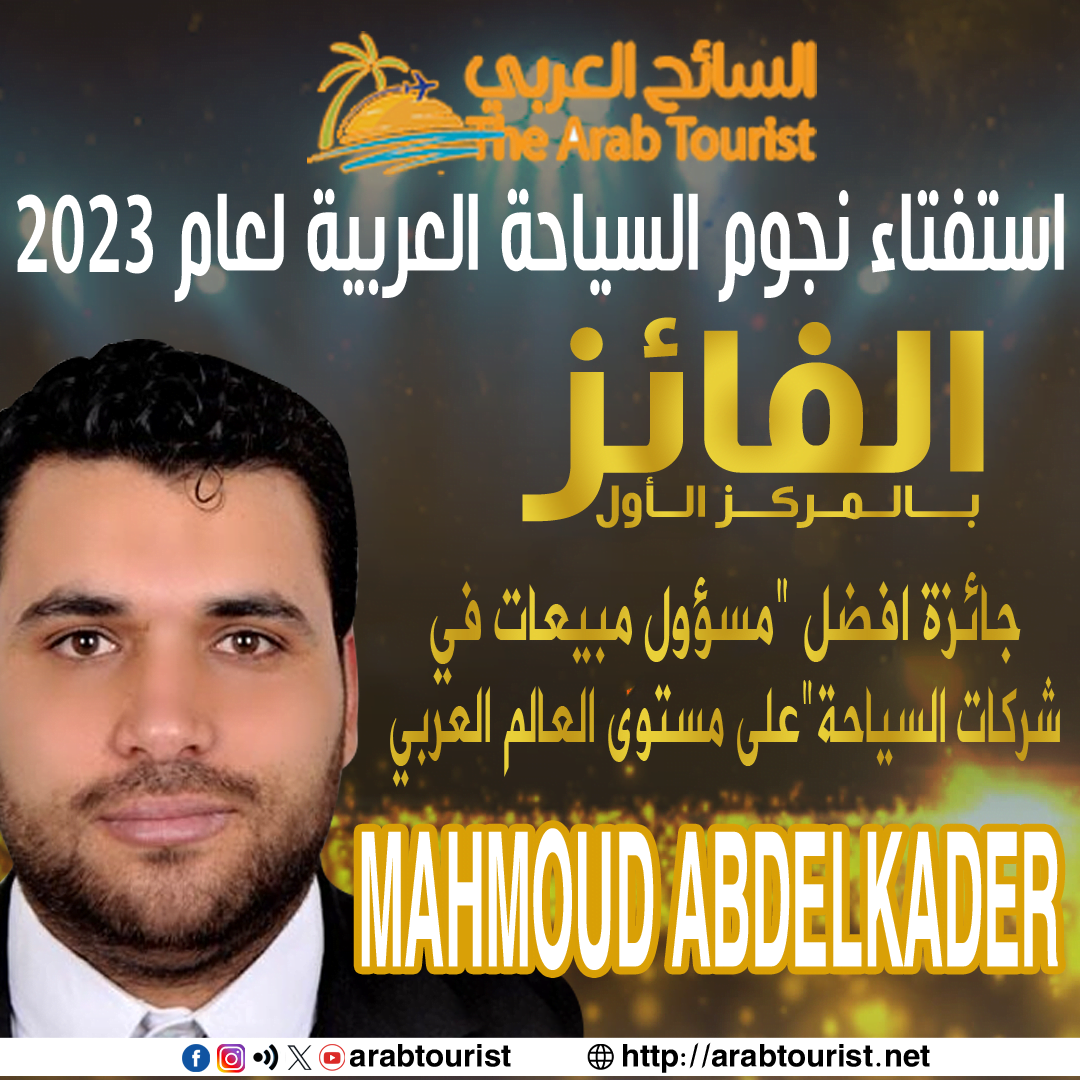 محمود عبدالقادر