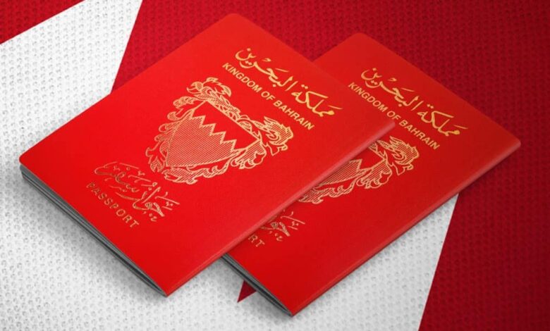 جواز السفر البحريني
