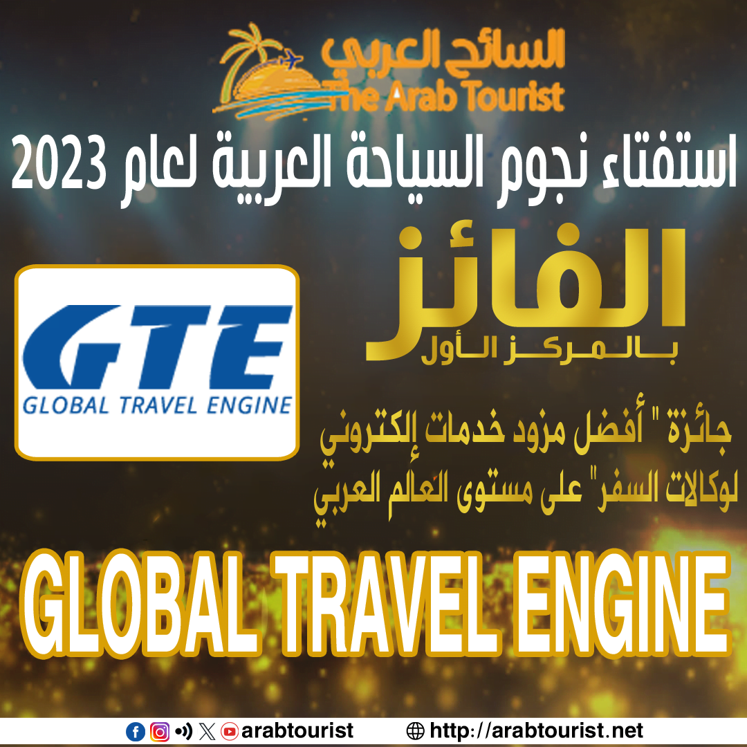 جي تي إيه