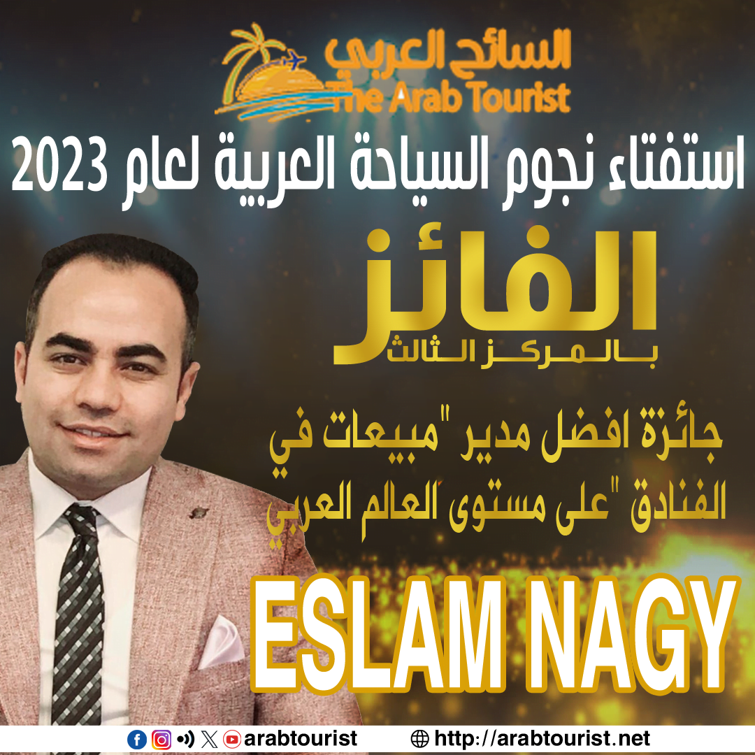 إسلام ناجي