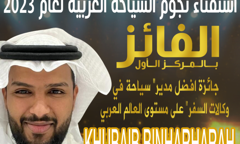 خبيب بن هرهرة