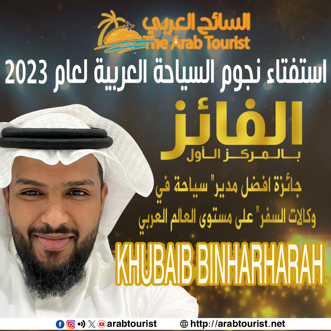 خبيب بن هرهرة