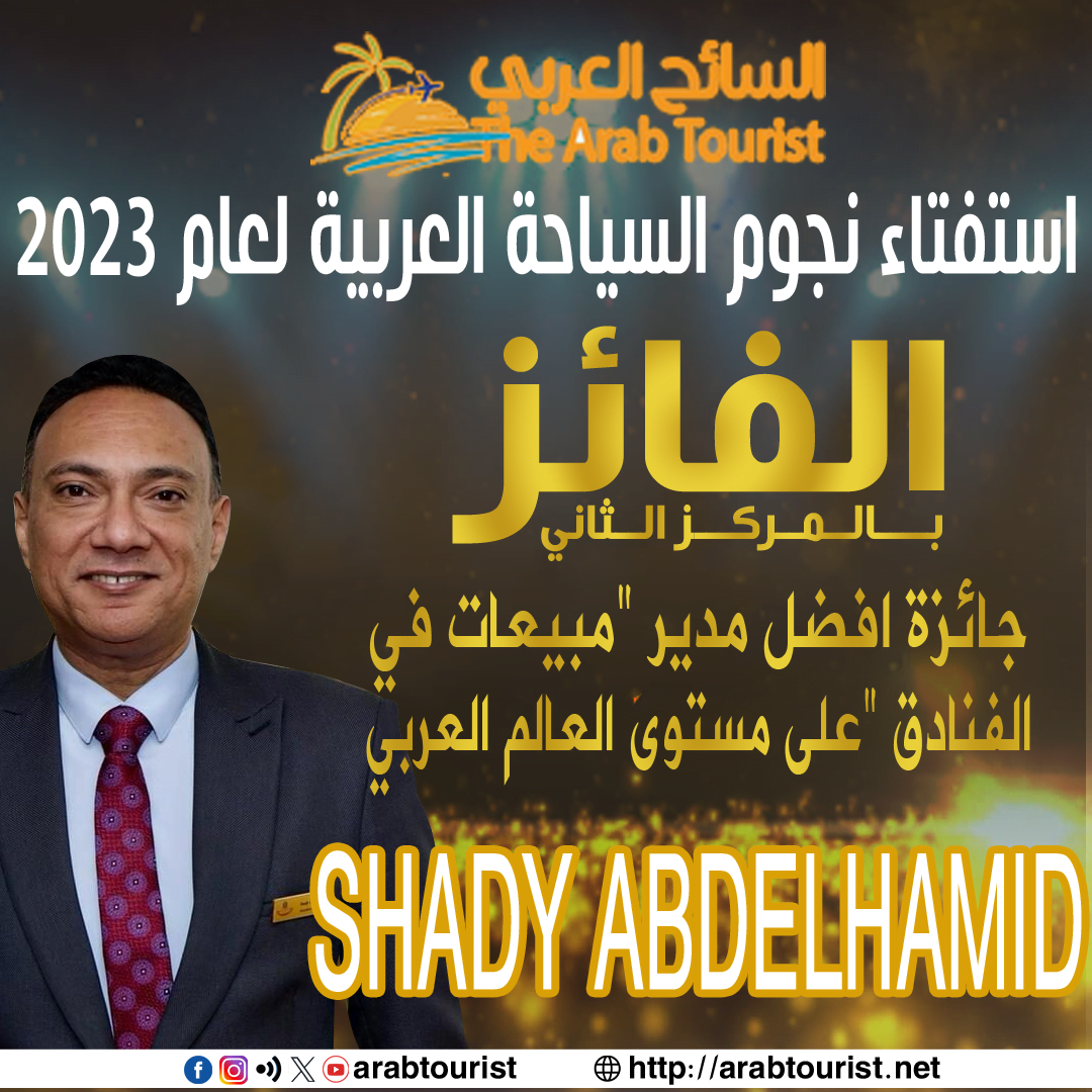 شادي عبدالحميد