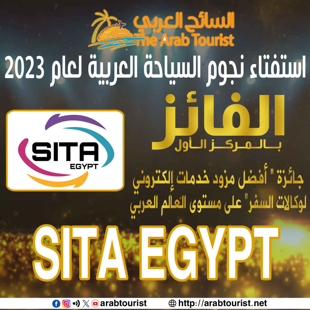 سيتا مصر