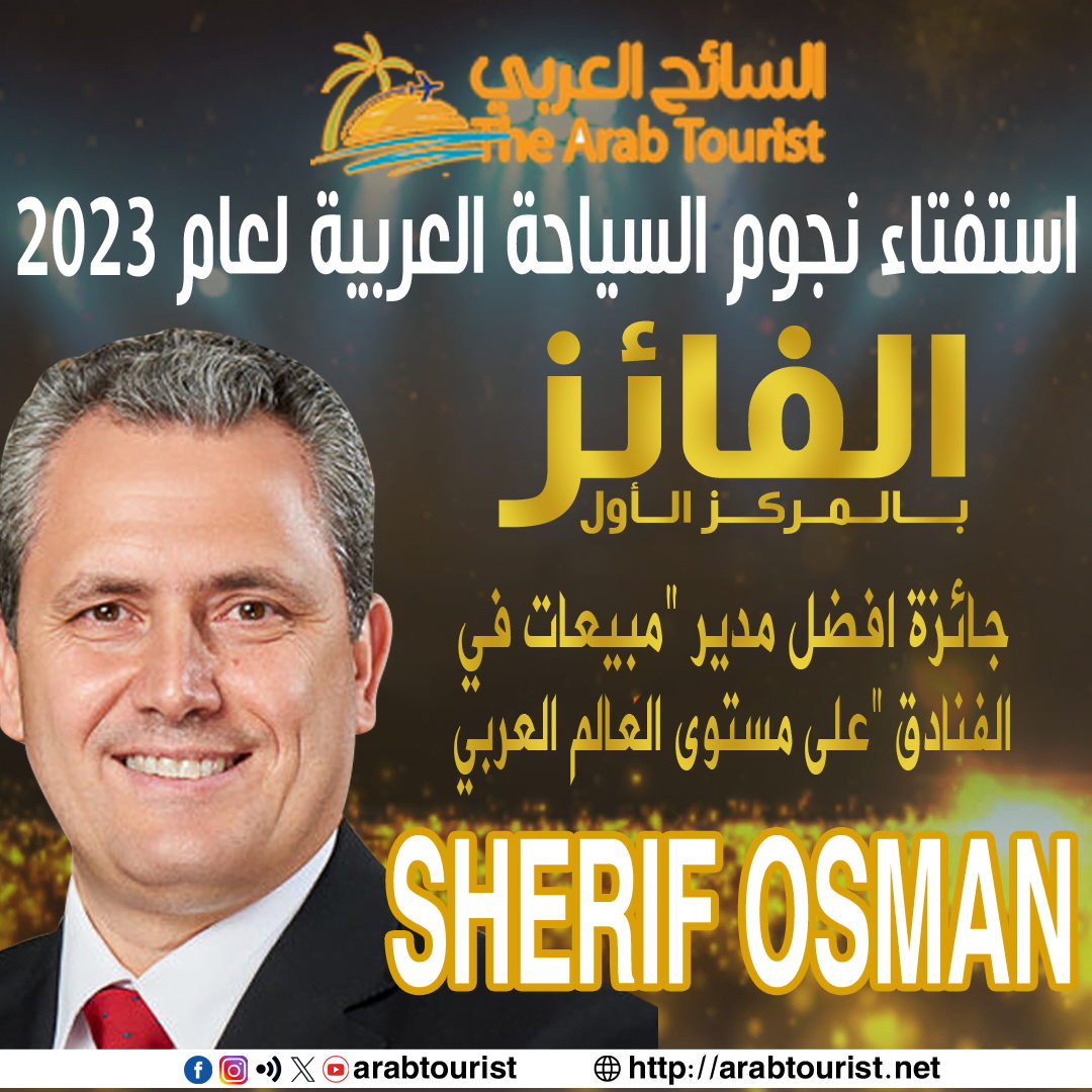 شريف عثمان