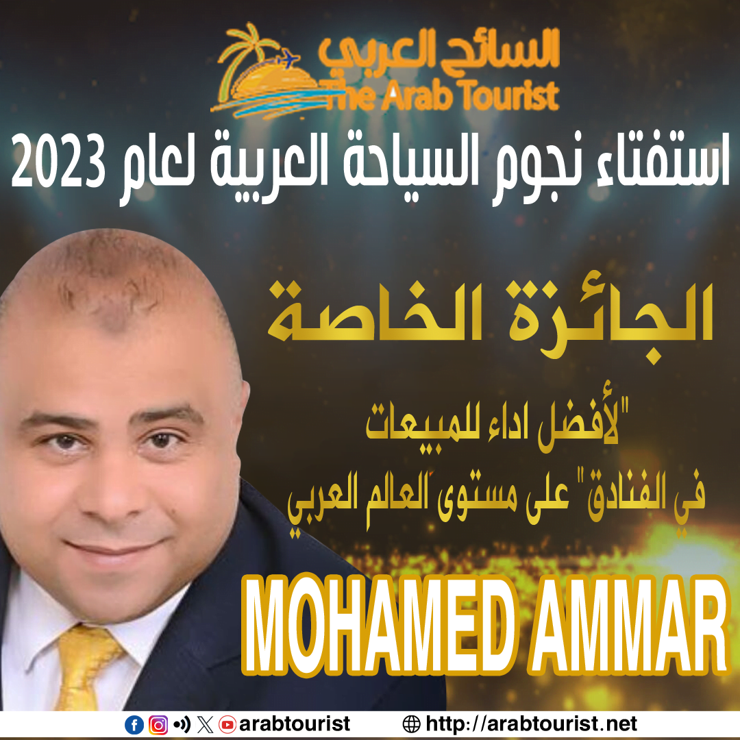 محمد عمار