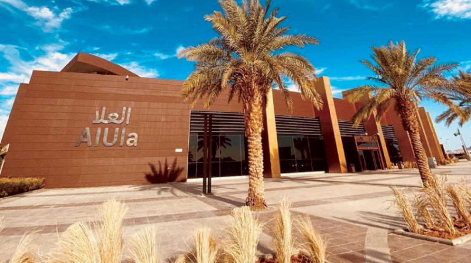 مطار العُلا