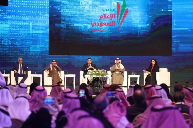 المنتدى السعودي للإعلام