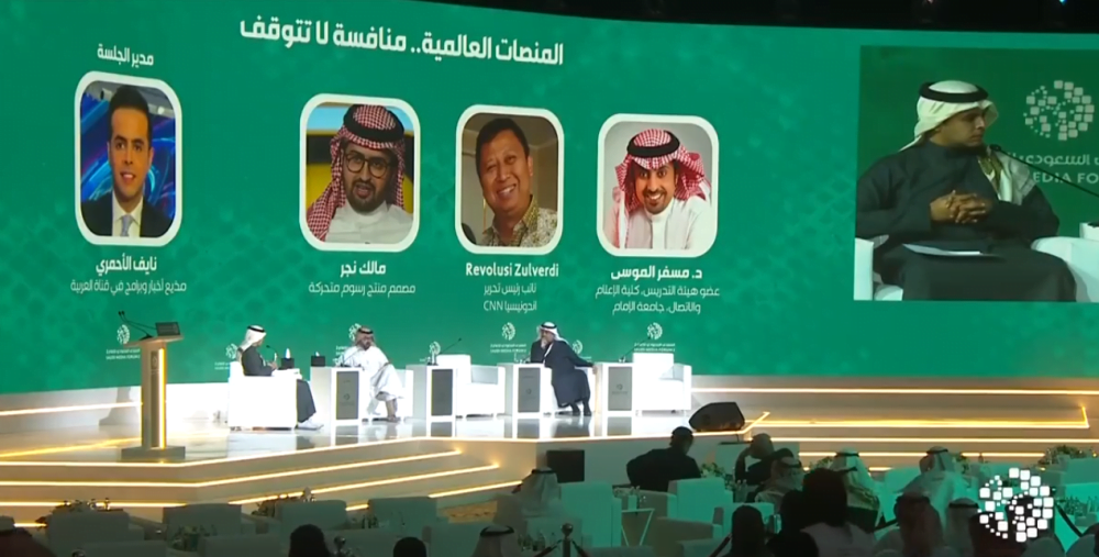 المنتدى السعودي للإعلام