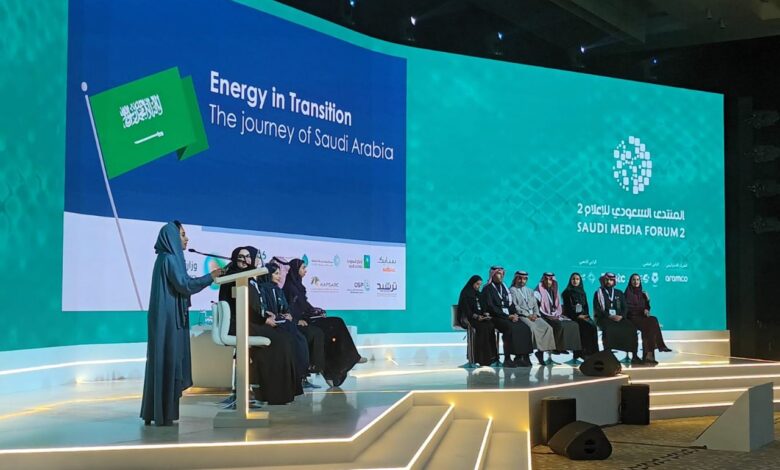 المنتدى السعودي للإعلام