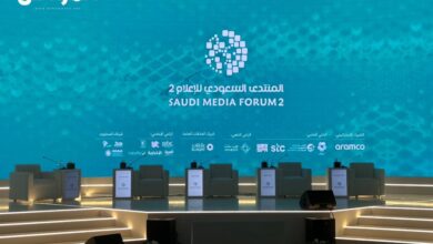 المنتدى السعودي للإعلام