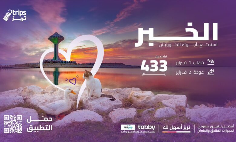 تطبيق تريبز