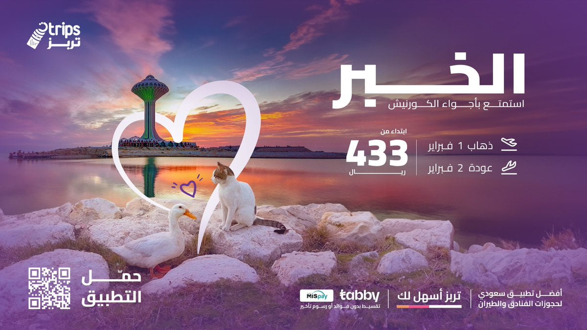 تطبيق تريبز