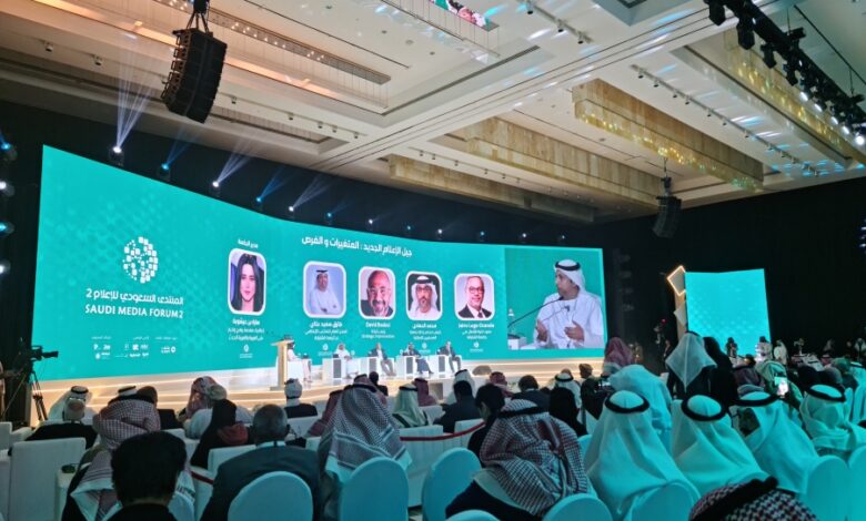 المنتدى السعودي للإعلام