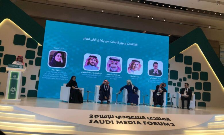 المنتدى السعودي للإعلام