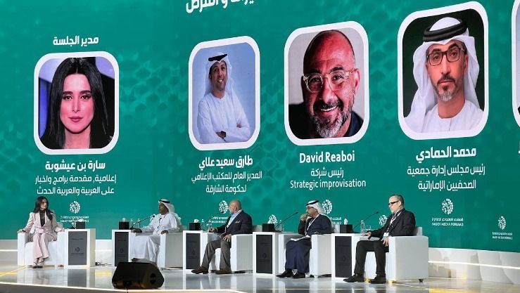 المنتدى السعودي للإعلام