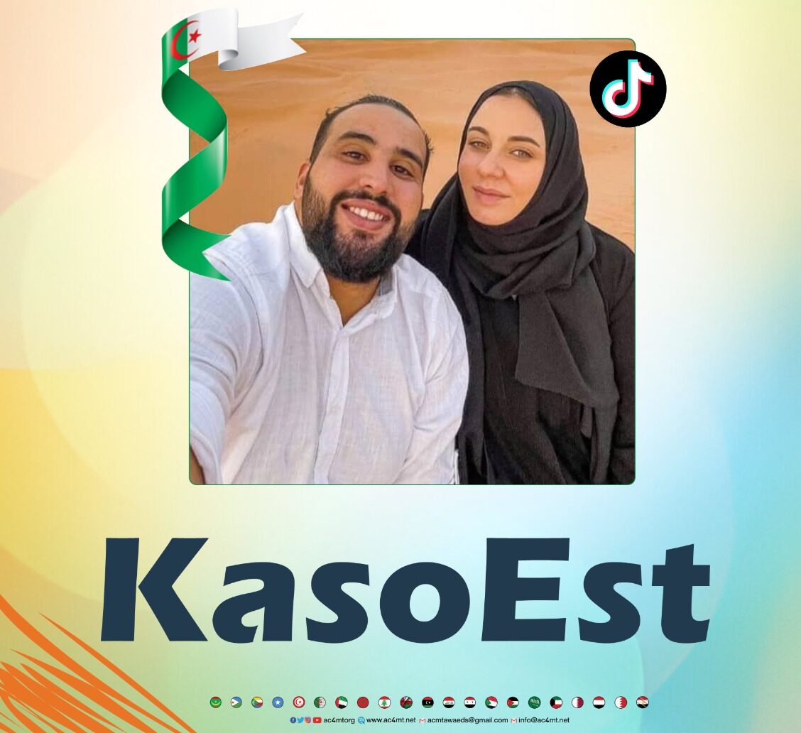 عائلة كاسواست