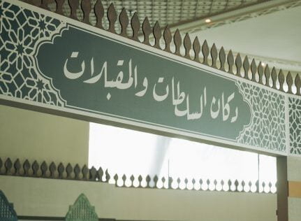 فندق روز وود جدة