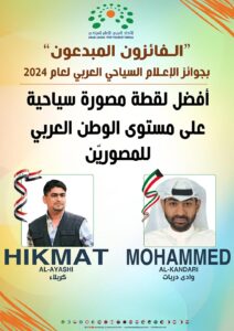 الكندري والعياشي