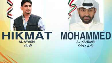 الكندري والعياشي