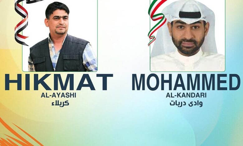 الكندري والعياشي