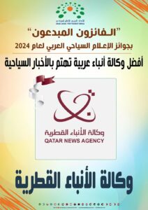 وكالة الأنباء القطرية