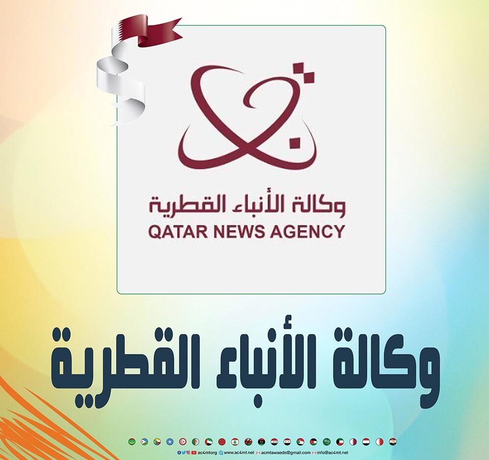 وكالة الأنباء القطرية