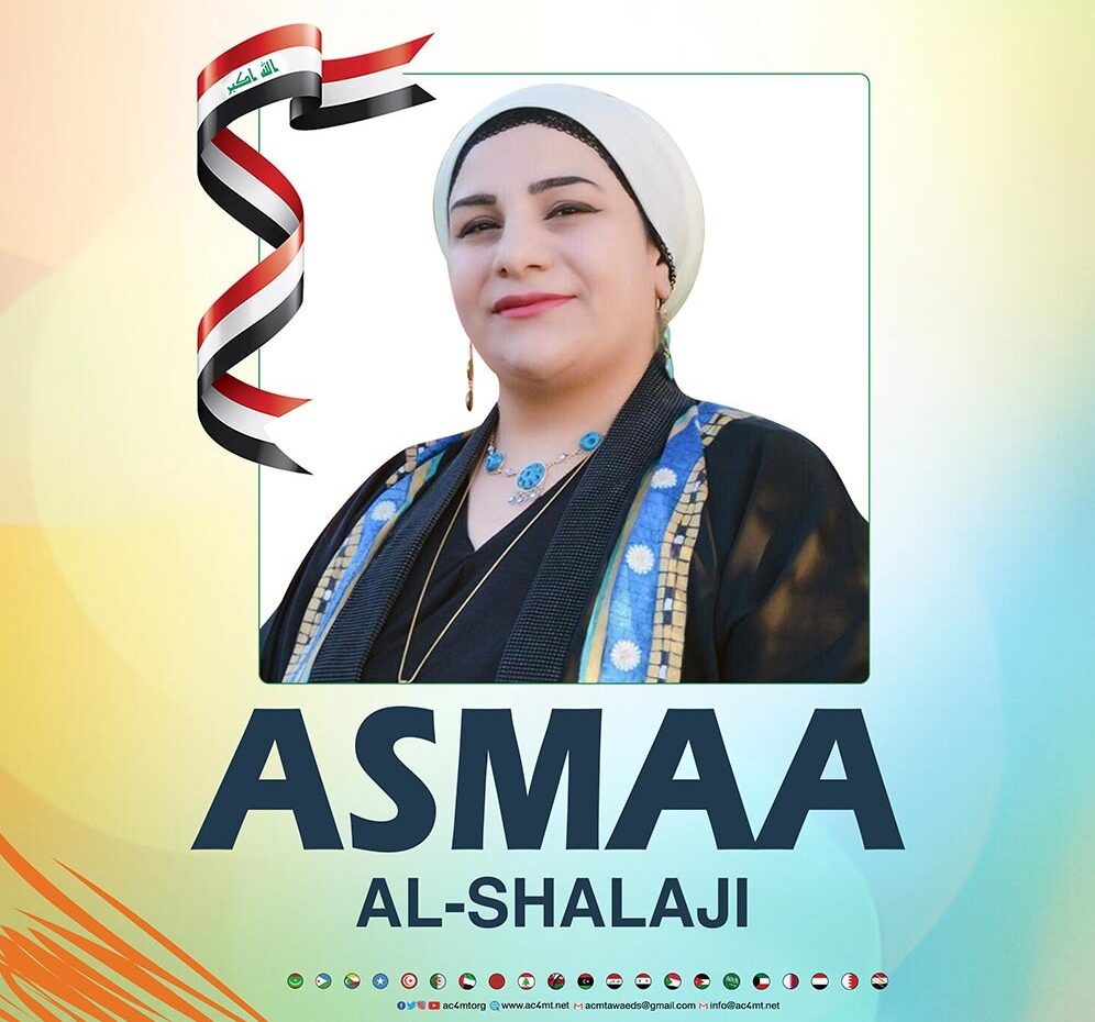 أسماء الشلاحي