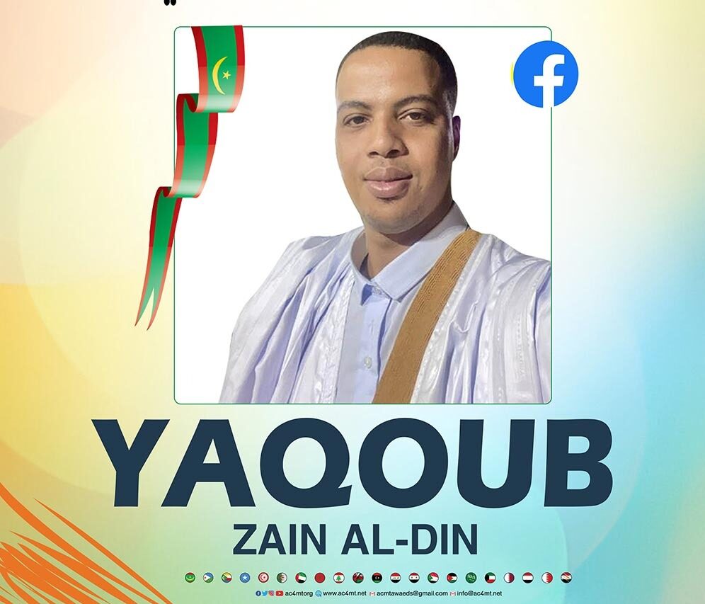 زين الدين يعقوب