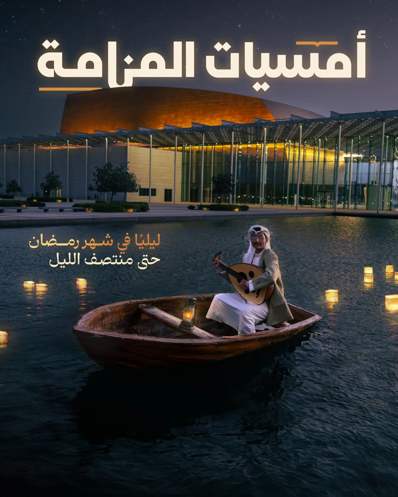 رمضان الخير في البحرين