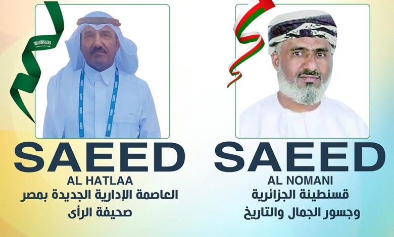 سعيد النعماني وسعيد آل هطلاء