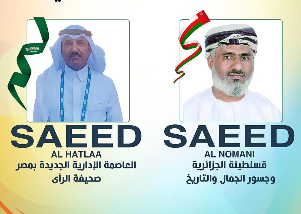سعيد النعماني وسعيد آل هطلاء