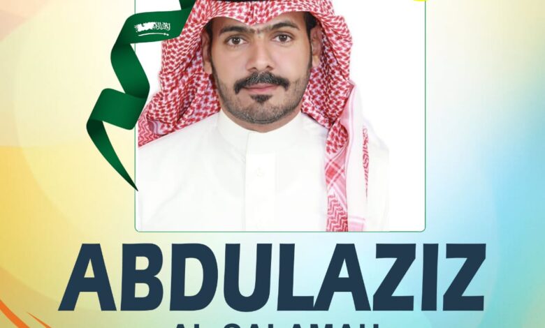 عبدالعزيز السلامة