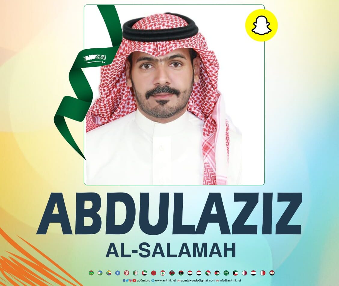 عبدالعزيز السلامة