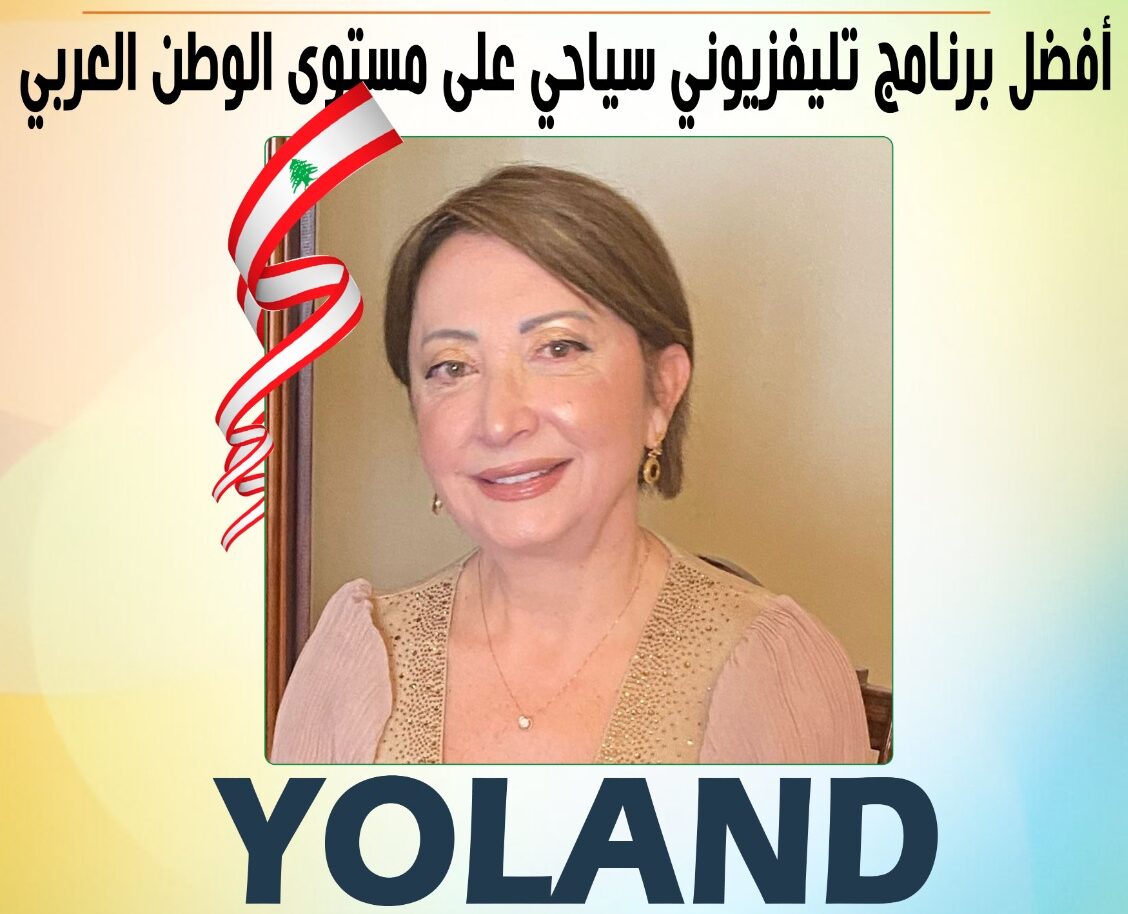 يولاند